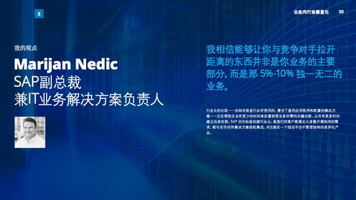 德勤《2022技術(shù)趨勢(shì)》中文版解讀 技術(shù)咨詢視角下的未來導(dǎo)航